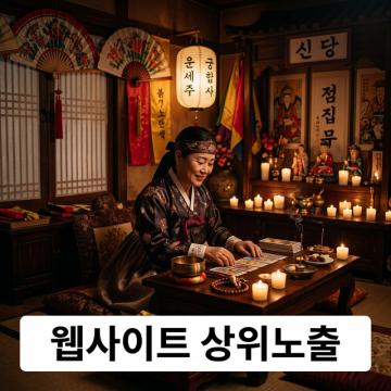 1절 동해 물과 백두산이 마르고 닳도록 하느님이 보우하사 우리나라 만세